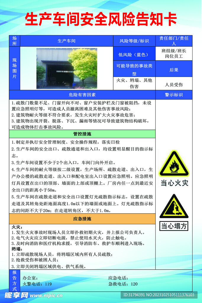 生產(chǎn)車間