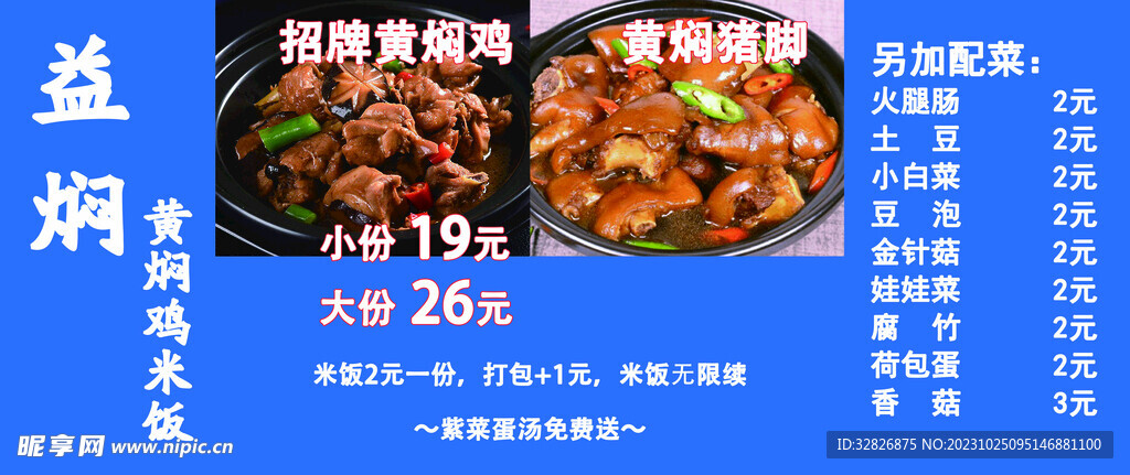黃燜雞米飯