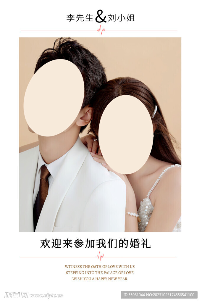 婚禮迎賓牌