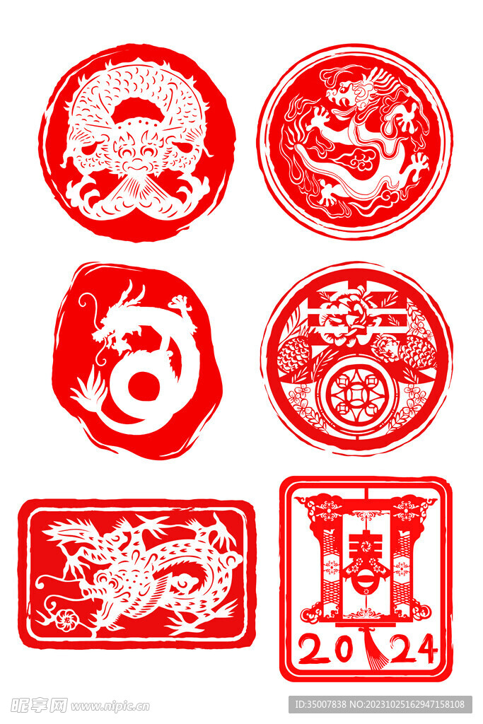 龍年印章