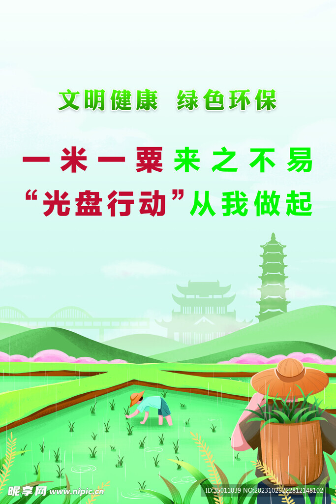 光盤行動