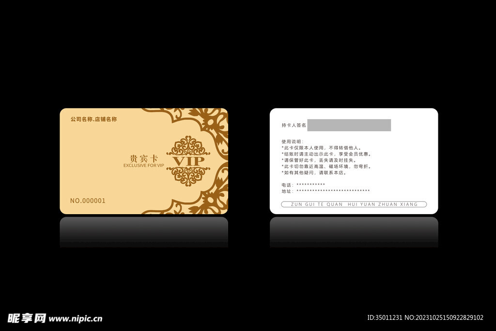 高檔會員卡PSD分層圖