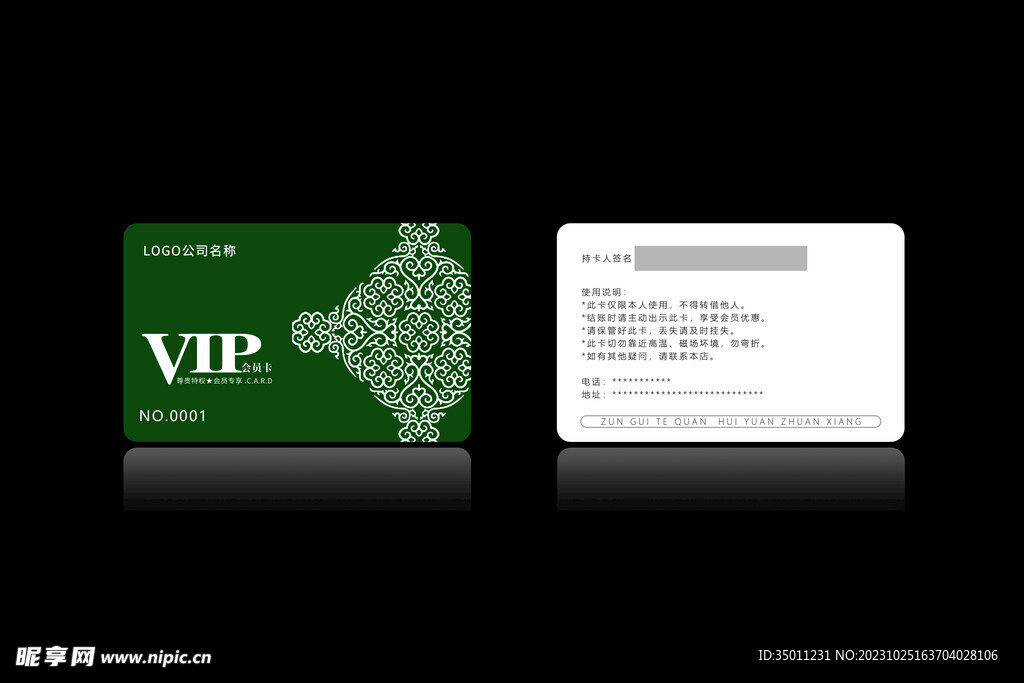 高檔會員卡PSD分層圖