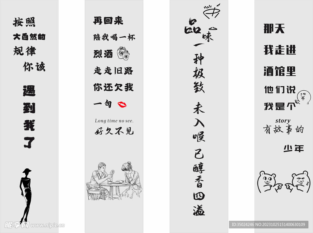 網紅語