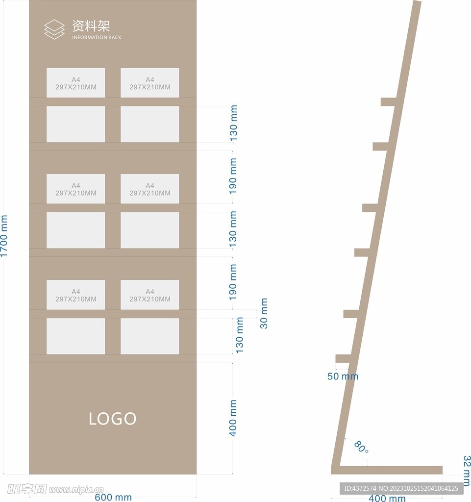 资料架  置物架