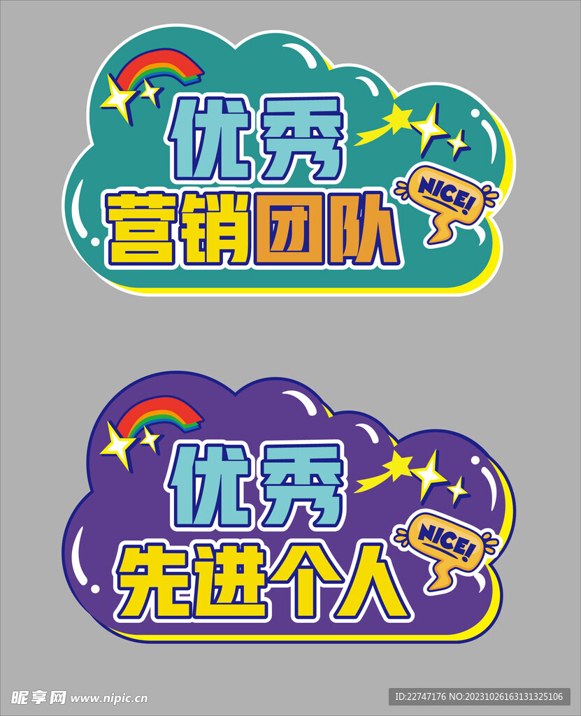 異形手舉牌
