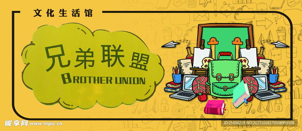 文具店海報