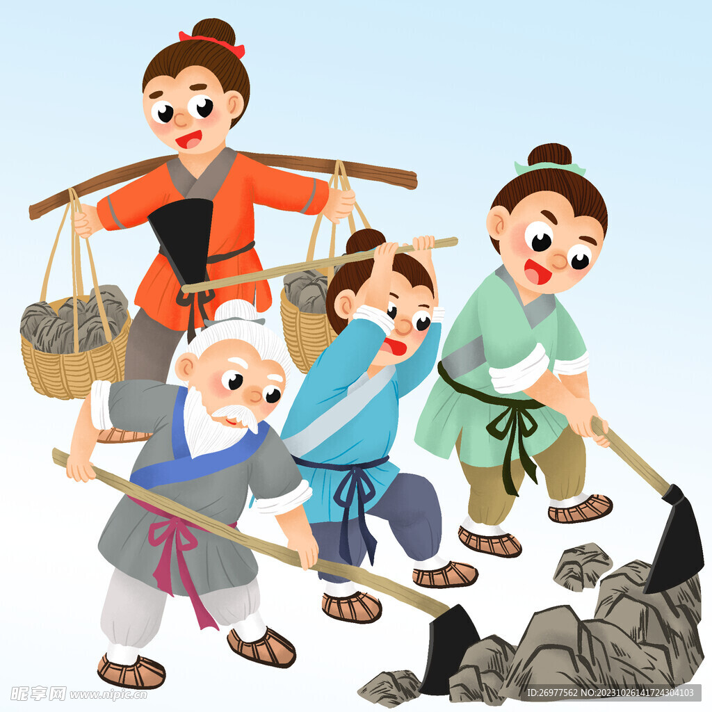  愚公移山 