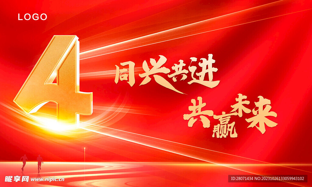 紅色會(huì)議背景