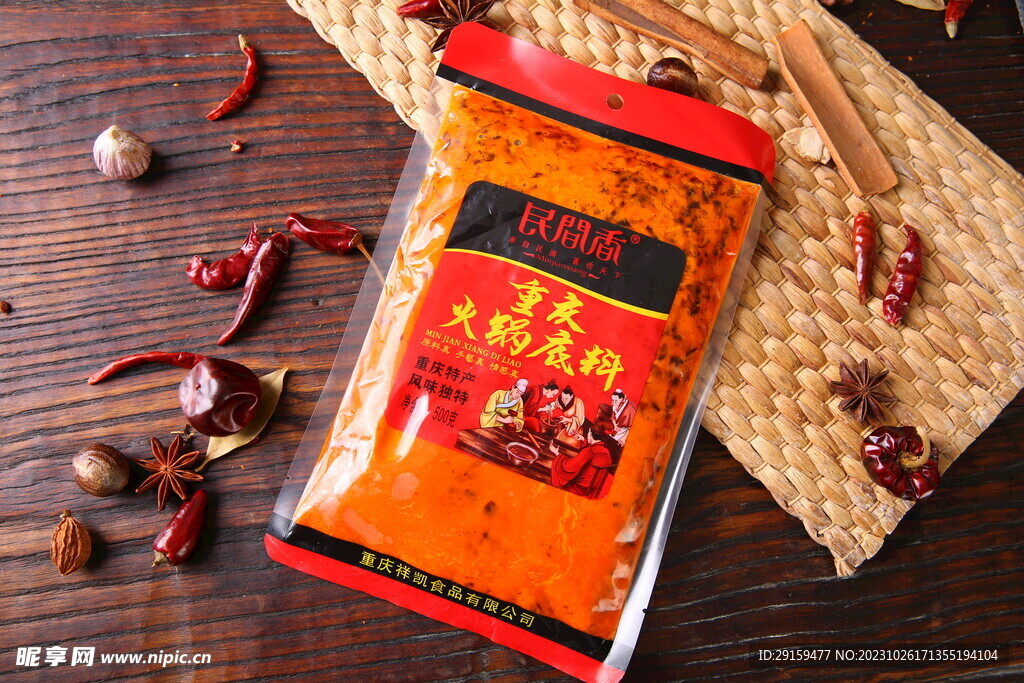           火鍋紅油 