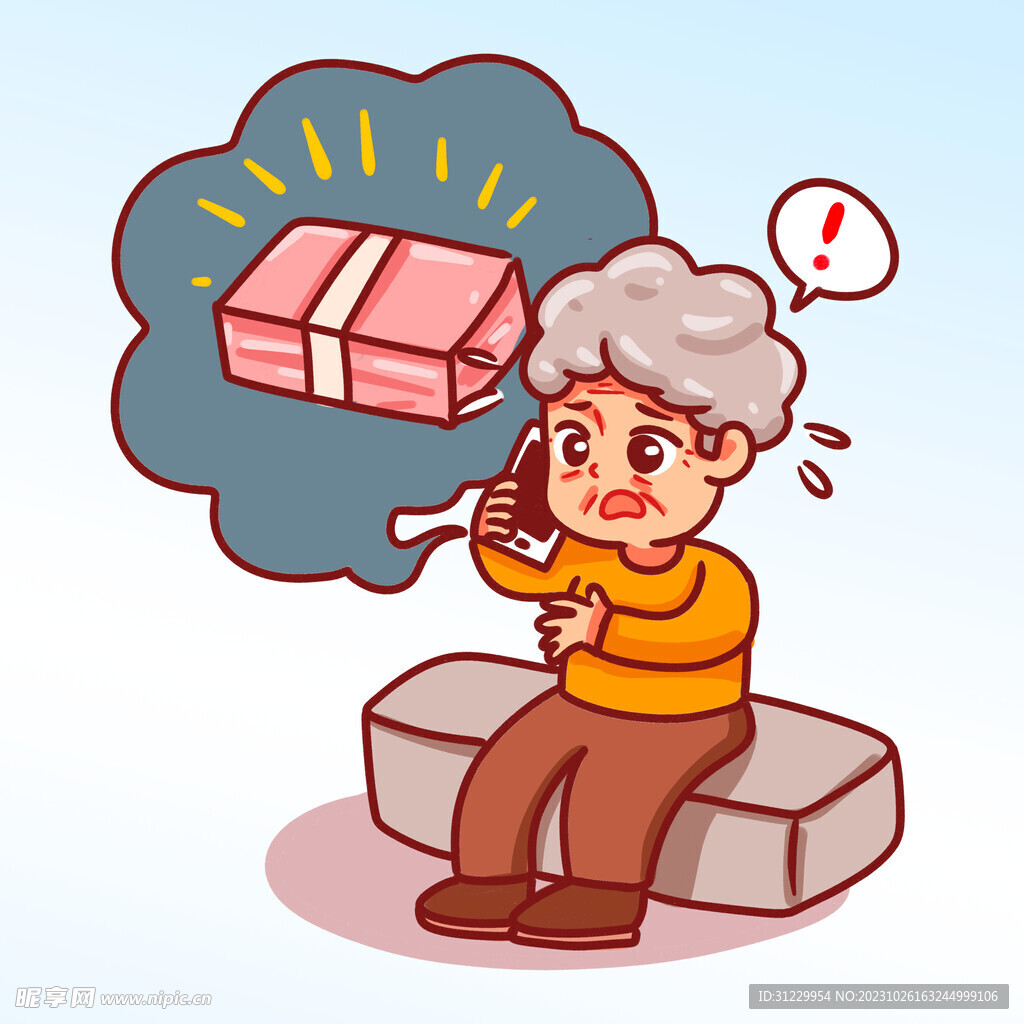  電信詐騙 
