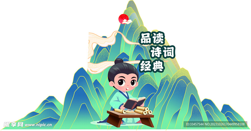 品讀詩詞經典