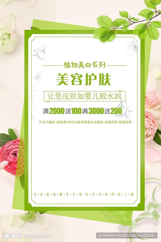 美容護(hù)膚