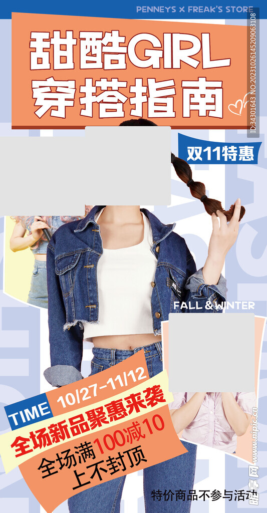 雙11海報(bào)