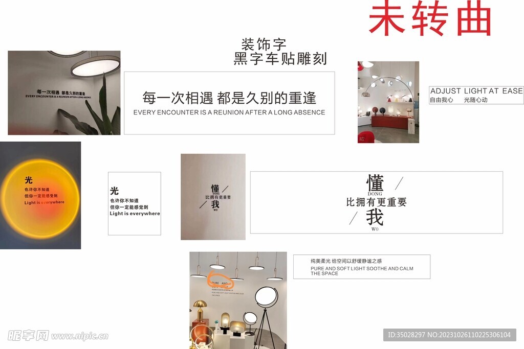 情感話語墻貼