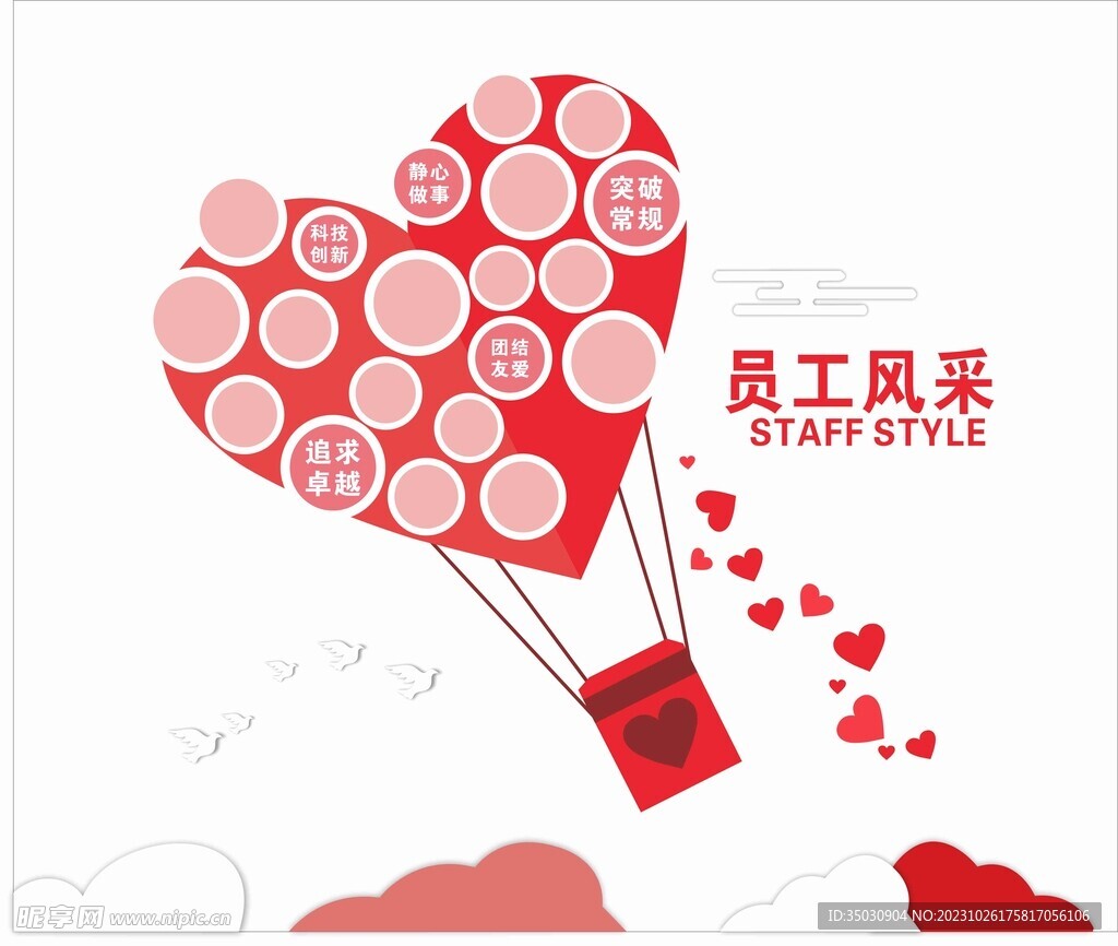員工風采