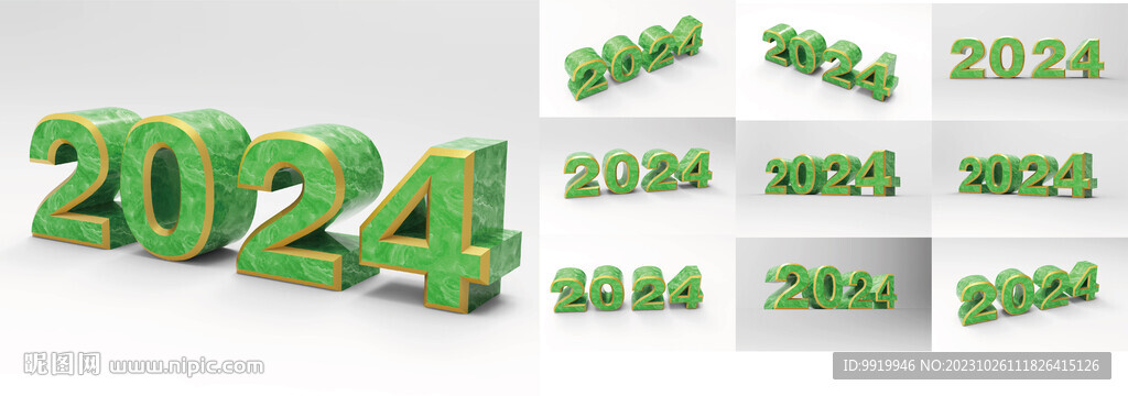 2024 立體字
