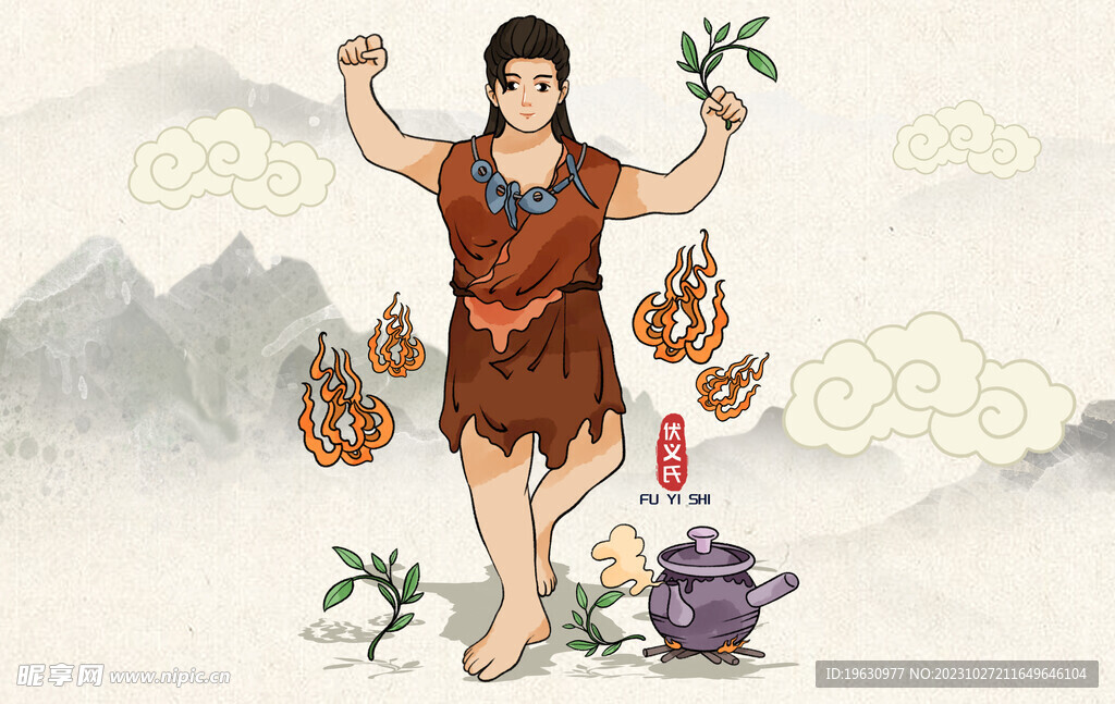 伏義氏插畫