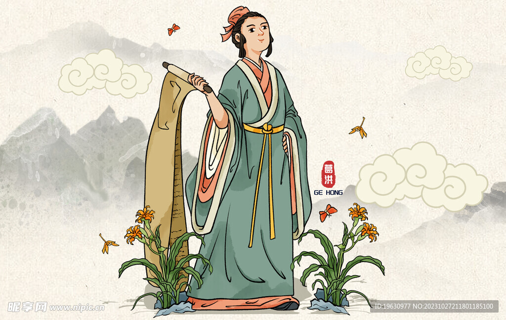 葛洪醫藥學家
