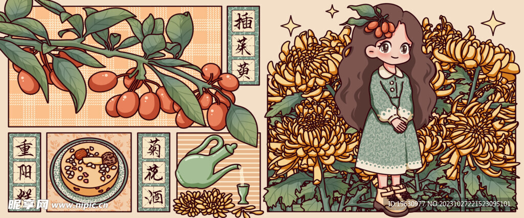 茱萸插畫