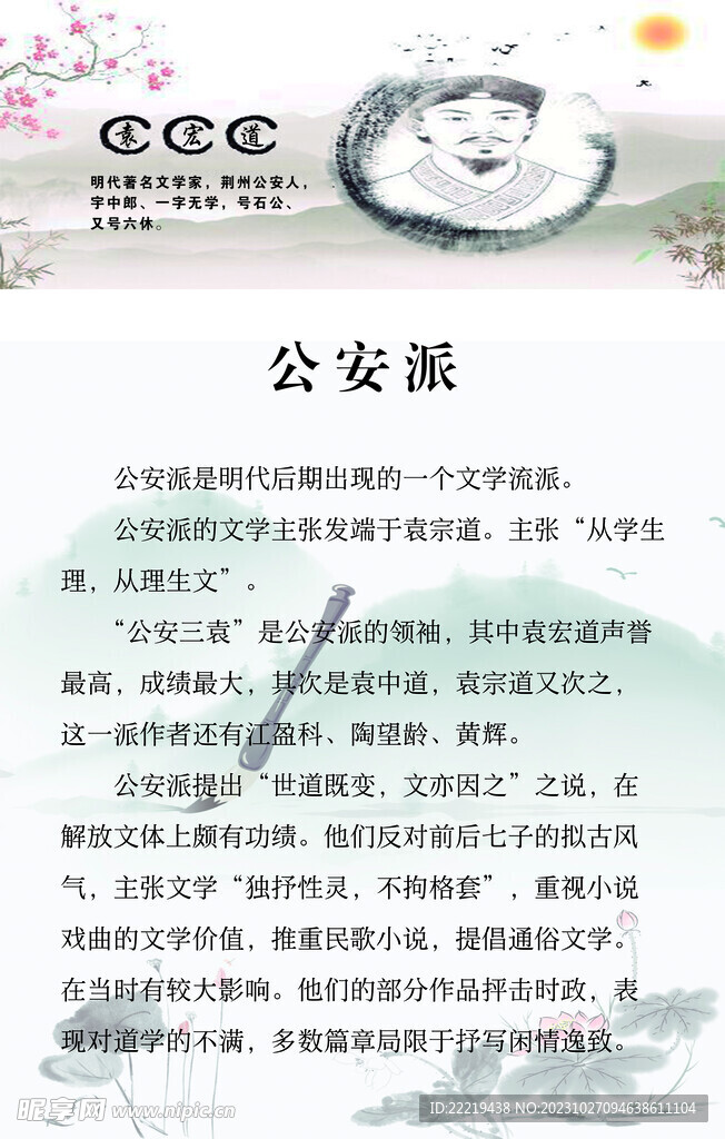 校園文化十大詩派