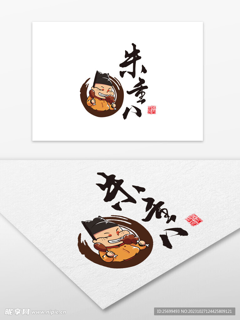 朱重八