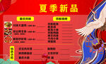 中国风 国潮菜单