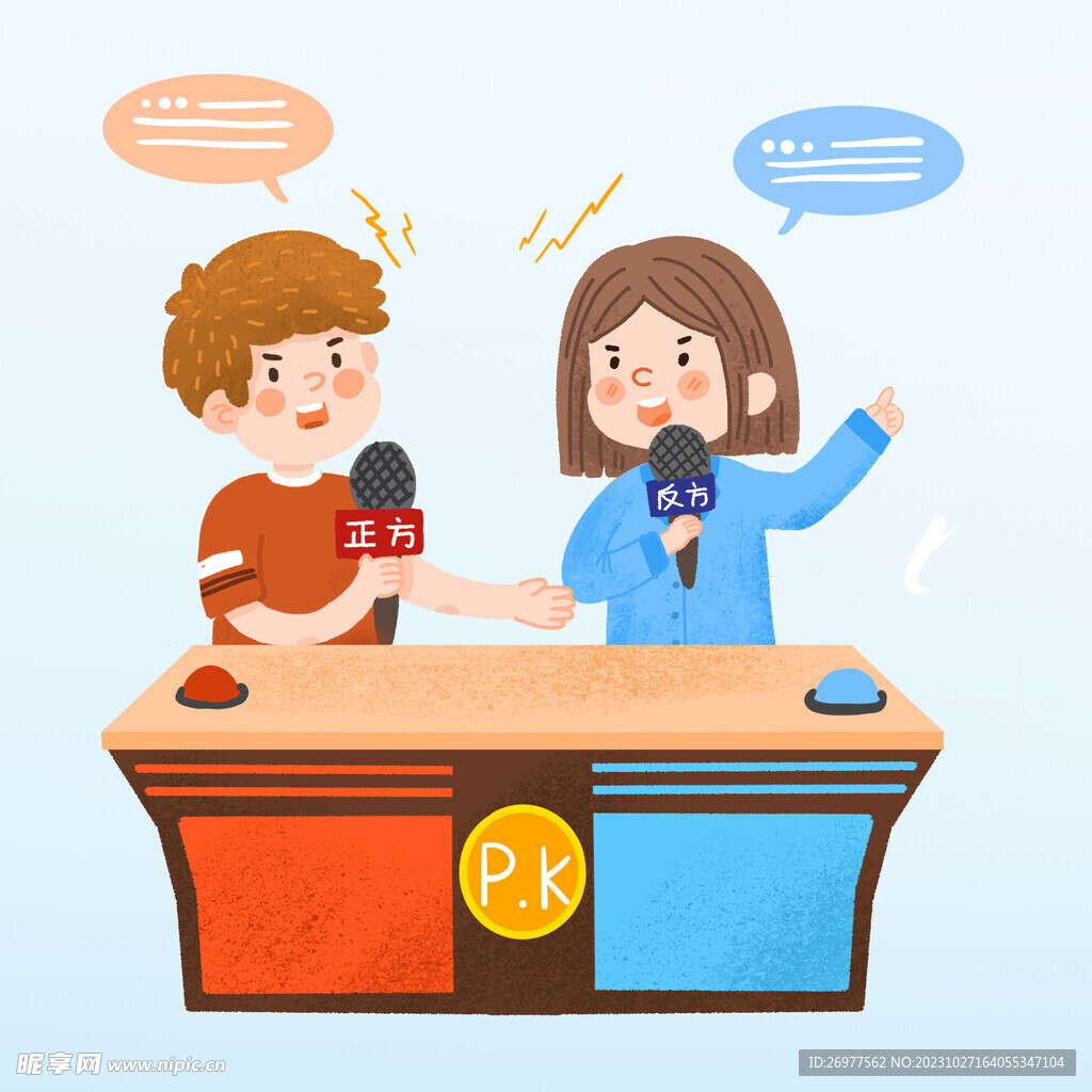  辯論 