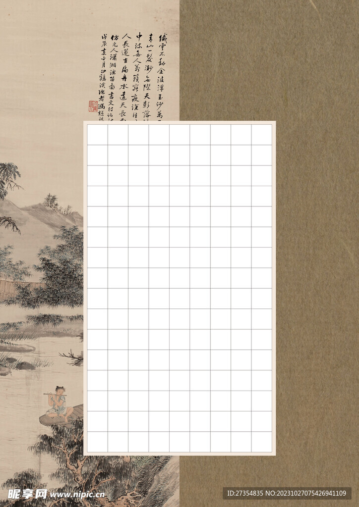 硬筆書法紙
