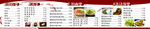 快餐店菜单价格表图片