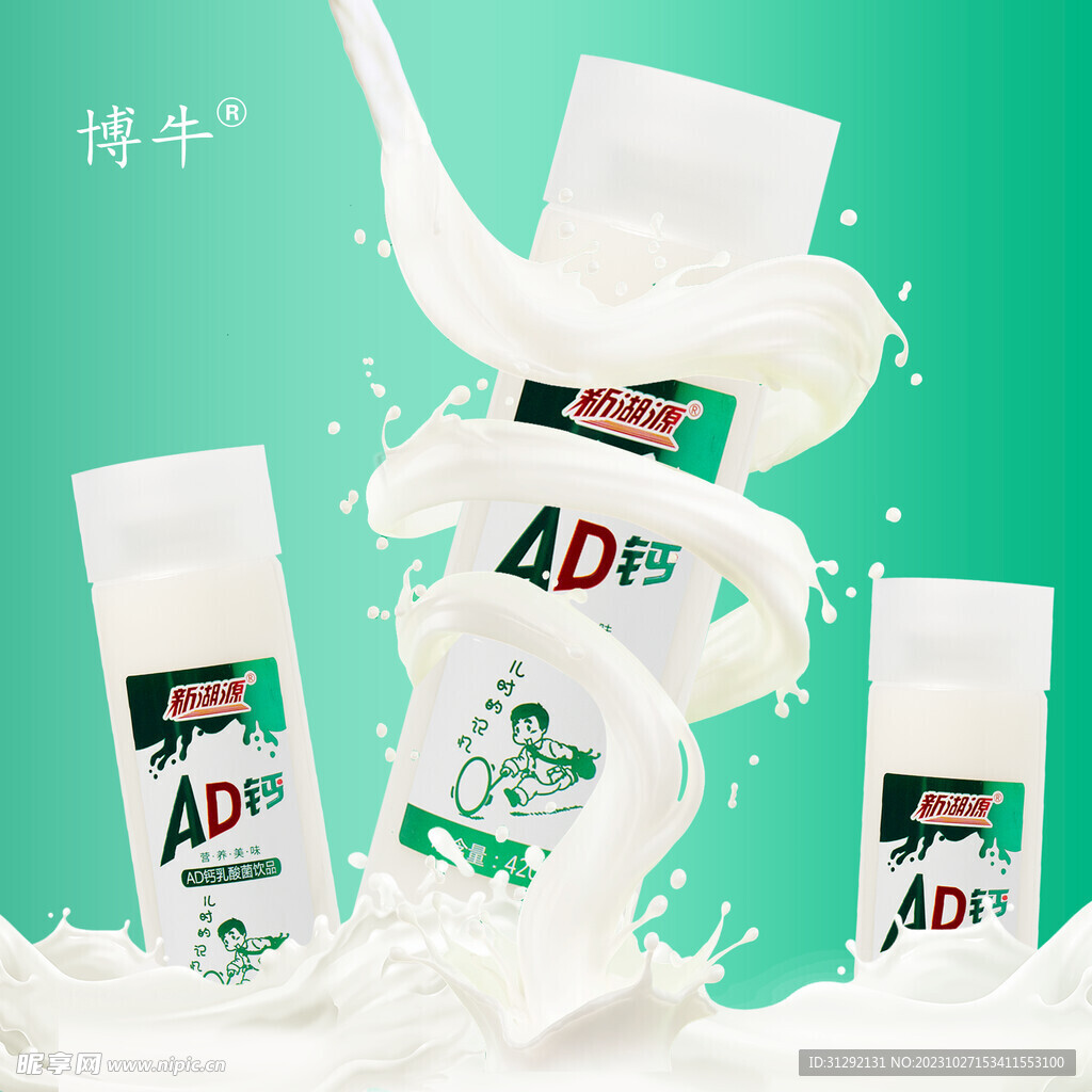 AD钙奶电商博牛