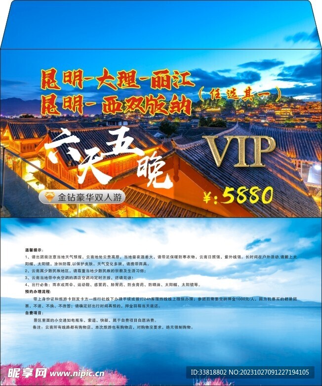 旅游卡套