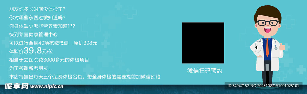 體檢卡