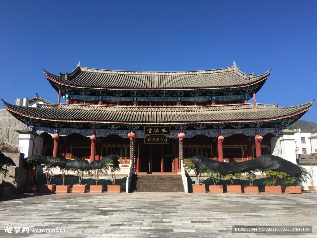 玉振堂