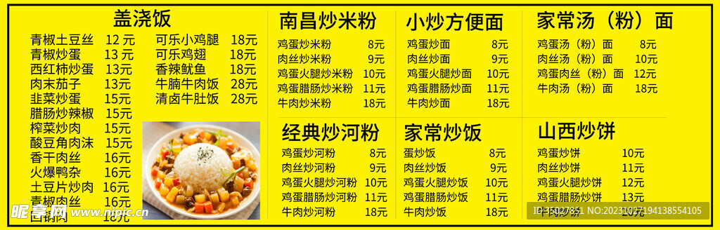 快餐