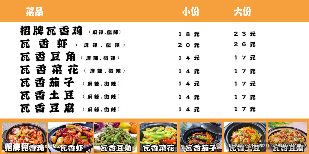 快餐