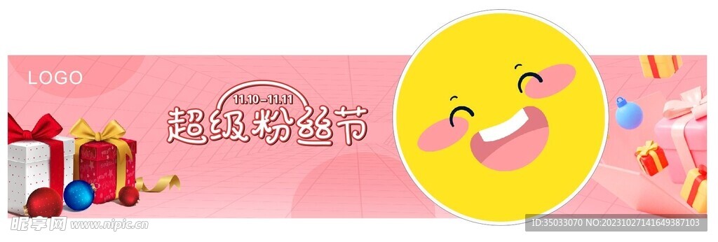 雙十一海報