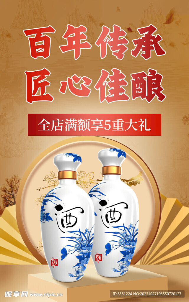 金黃色酒海報(bào)