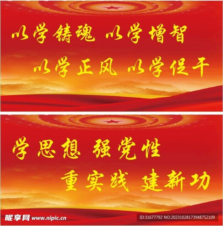 主題教育