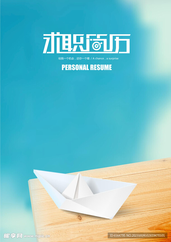 簡歷封面