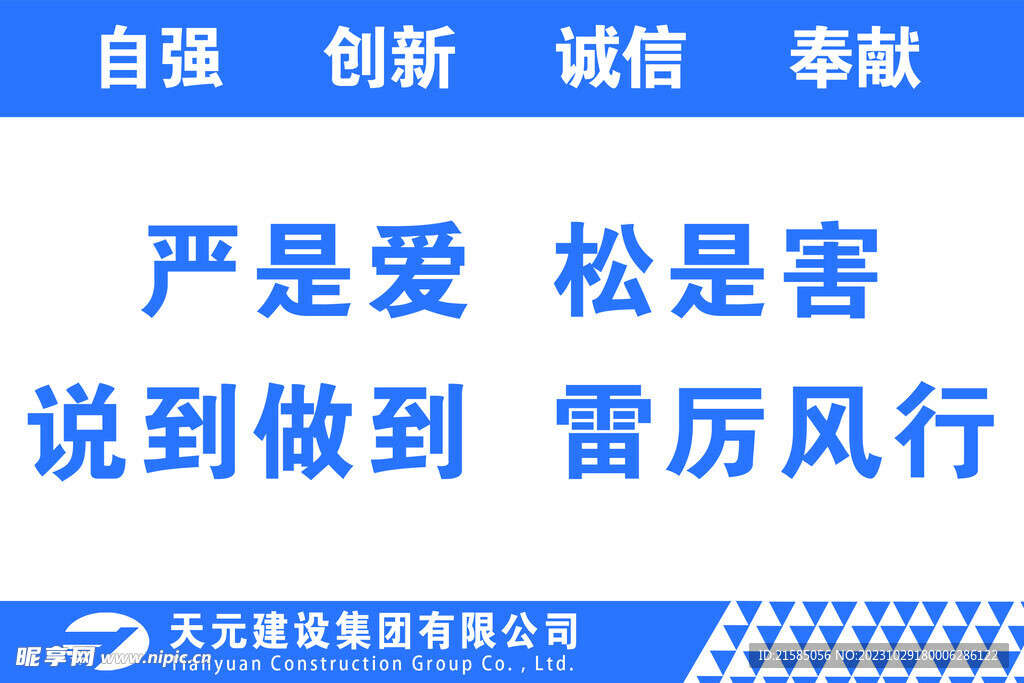 建設(shè)速度