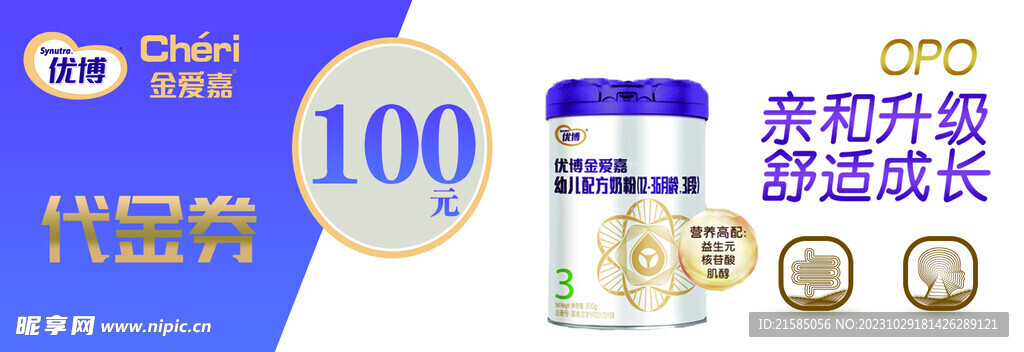 金愛嘉代金券