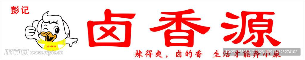 卤菜 logo 卤味  