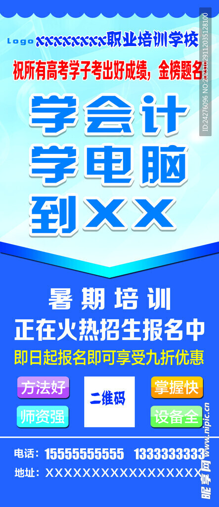 學會計學電腦