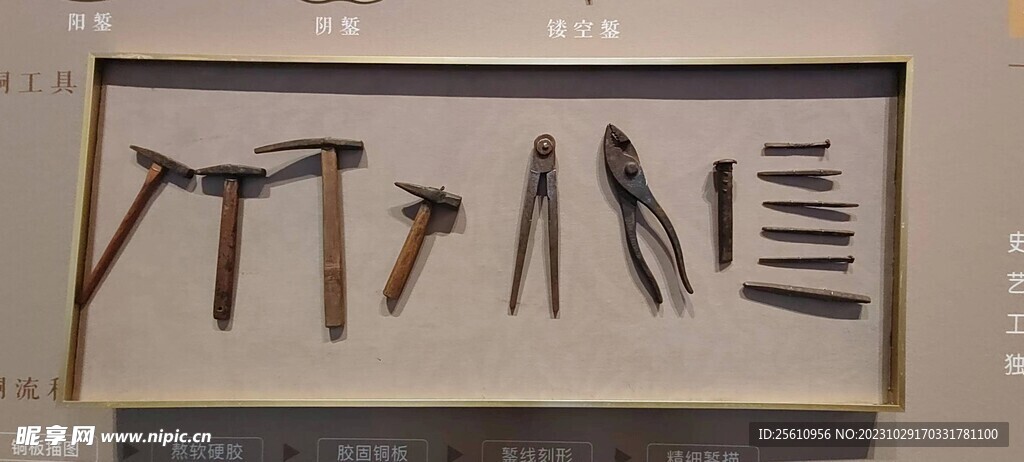 古代修理工具