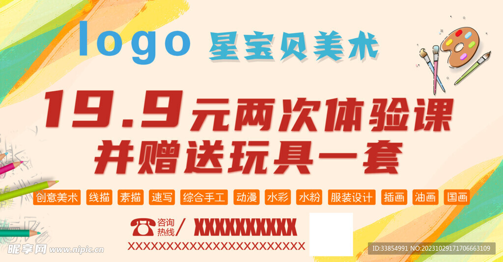 美術卡片