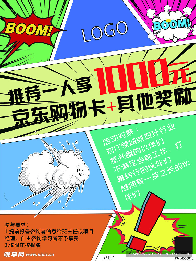 活動分享