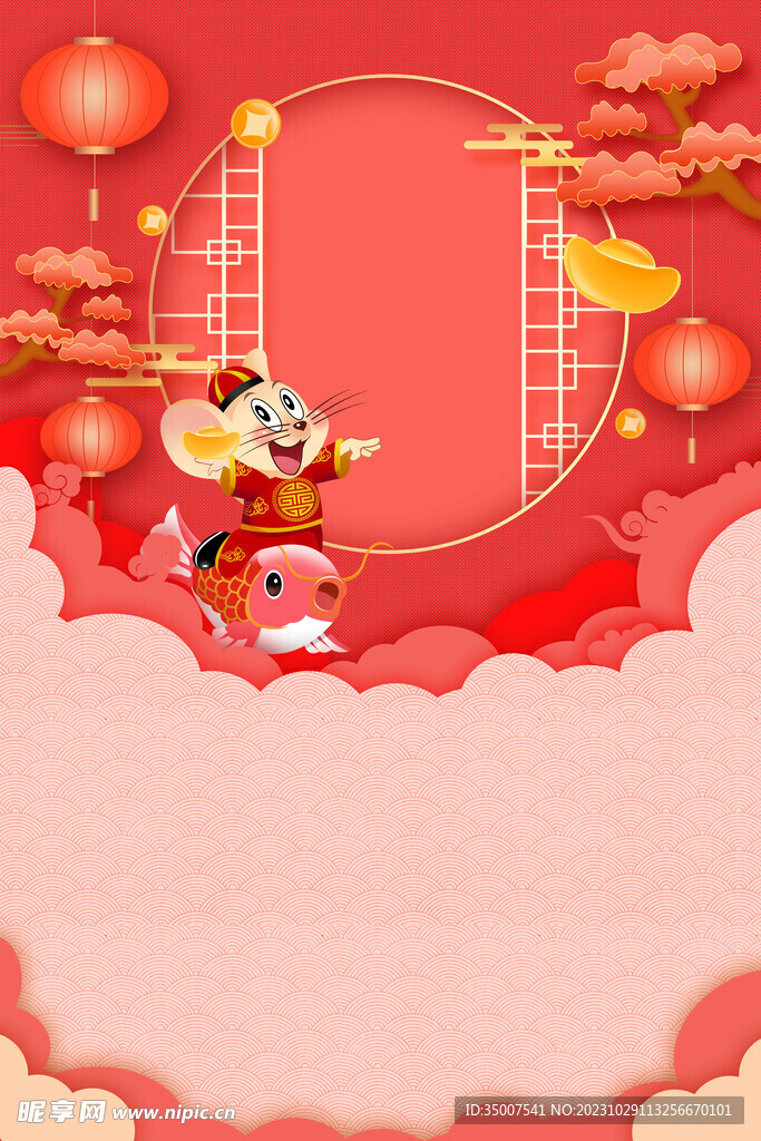 鼠年