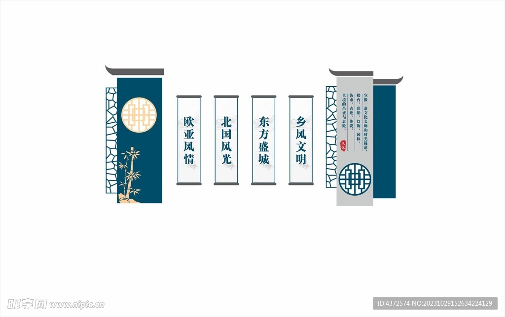 中式文化墙  广告设计