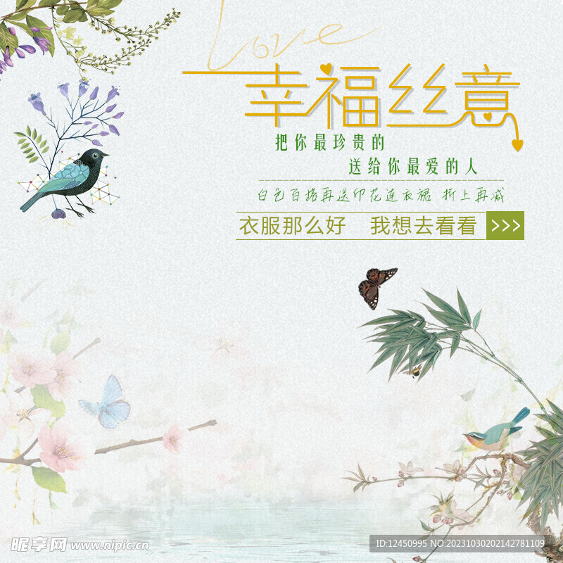 女裝海報